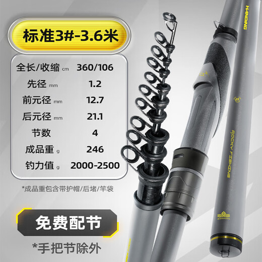 Handingji war second generation fishing rod sliding float rod light sea dual-purpose carbon ultra-light hard No. 3 hand sea casting rod full set 3.6m Handingji war second generation
