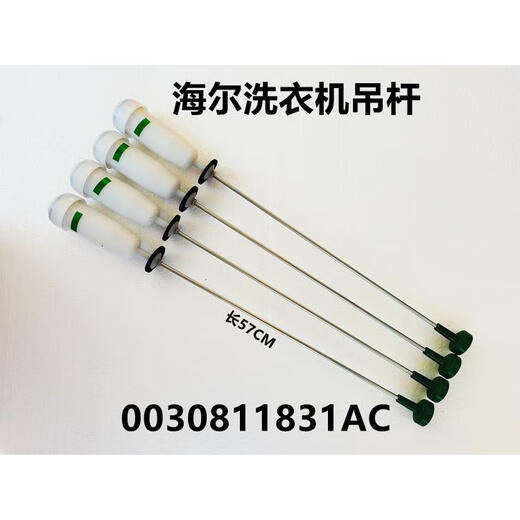 Ji Litian maßgeschneiderte Haier-Waschmaschinenvibrations-absorbierende Hebezeuge Federschwingungsvibrations-absorbierende Stange Stoßdämpfer Abzugsbilanz Brandneue Nr. 1 136602 + 13660A2