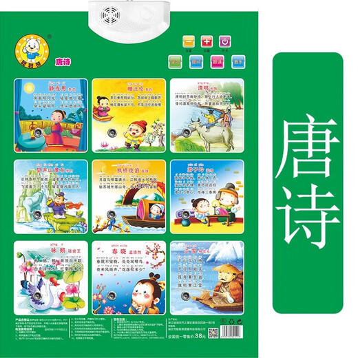 欲战儿童26字母有声挂图 儿童宝宝学26个英语英文字母表挂图有声拼音 拼音