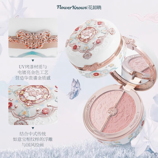 Blumen Zhixiao Blüten Zhixiao Zwei-Farben Blush Schmetterlingswolke Schulter Matt Expansion Farbe Schrumpfen Farboberfläche Aufheller rot