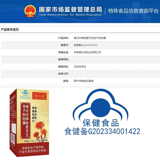 Nanjing Tongrentang Break Wall Ganoderma Lucidum Cápsulas de polvo Cápsulas saludables para adultos y suplementos nutricionales de recuperación de mediana edad y ancianos 3 Cajas 90 Capas