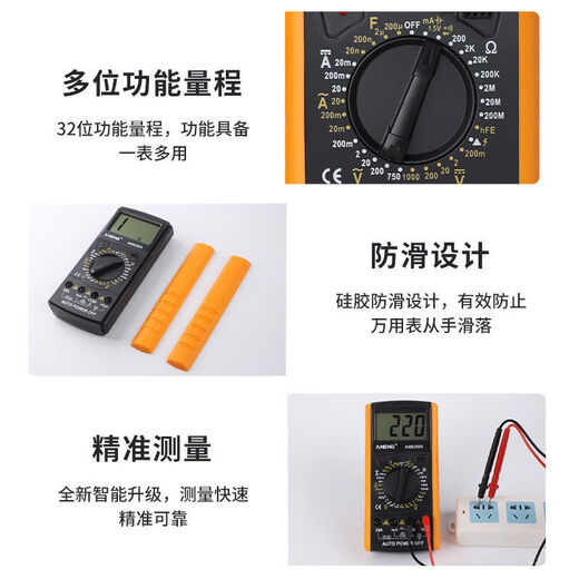 Non-rabbit digital multimeter DT9205A high-precision electronic digital display meter Electrician maintenance multimeter anti-burn 830 830B (black) no beep