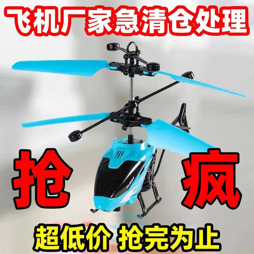 Induction helicopter charging, drop resistant induction suspension remote control small aircraft indoor toys, aircraft children's toys, blue new upgraded drop resistant induction aircraft, 90 must-buy aircraft + charging cable + remote control