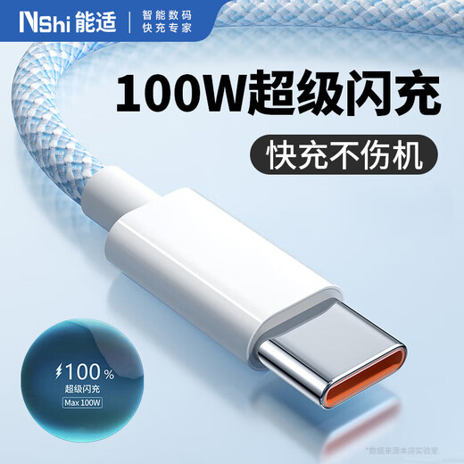 Suitable Type-C data cable 100W fast charging 6A charging cable suitable for Huawei nova series Xiaomi vivo Honor oppo mobile phone typec extended braid 1.5 meters blue