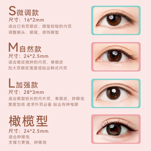 Arrebol simulated lace double eyelid patch, thin, natural and non-reflective, suitable for students and men and women, good stickiness, natural and strong support, S micro-adjustable style, 120 pieces 16*2mm