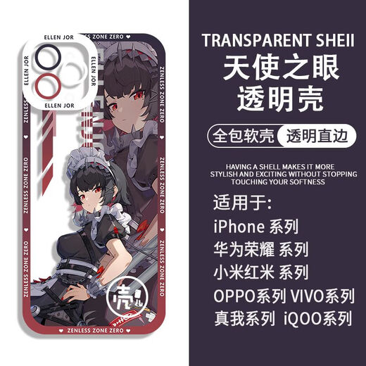 绝区零鲨鱼妹艾莲乔周边手机壳适用vivos19苹果13一加ACE3红米k70 H9763 华为/荣耀-下单留言手机型号