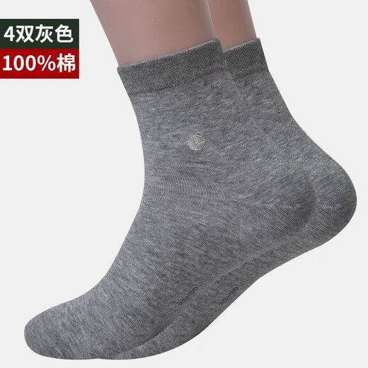 
Jinlilai 4 pairs of thin 100% cotton men's cotton socks Antibacterial pure cotton spring and autumn middle tube embroidery cotton sweat-absorbing and odorproof 4 pairs of gray and blue 12801 38-44 4 pairs equal size