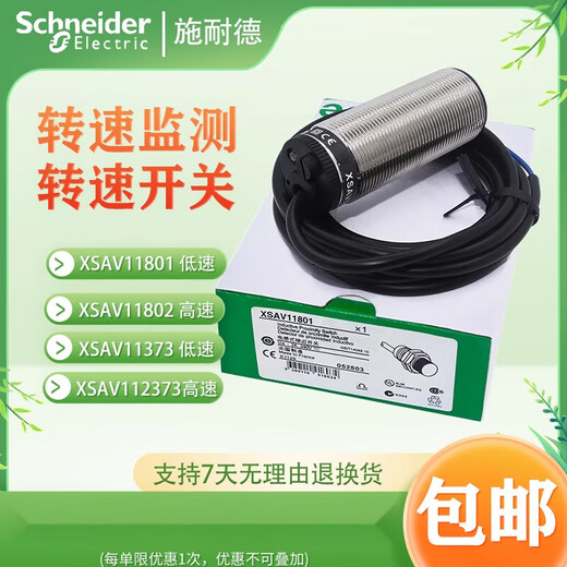 施耐德（Schneider）施耐德电气（Schneider Electric）接近开关速度感应XSA-V12801/1 XSAV11801