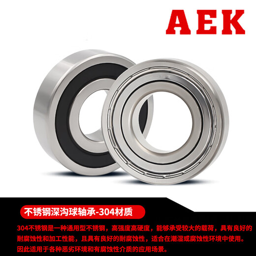 
American AEK Bearing 420 304 S6908 6909 6910 6911 2Z2RS1 stainless steel deep groove ball bearing 420 material glue cover seal S6911-2RS1