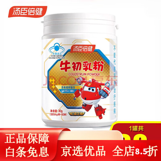 Tongcheng Beijian 60 Beutel Kolostrumpulver, reich an Immunglobulin, Verbesserung der Immunität und Resistenz