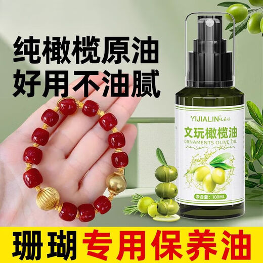 Yujingji Fat Donglai's same coral care oil, olive oil, literary and play special south red bracelet ornaments, jewelry beads, jade care