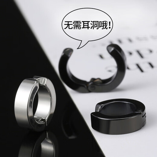 Daiyan Polaris magnetic ear clips for men, painless and pierced, women's ear bone clips, men's earrings and ear studs, high-end students without holes, plain ear clips, black and white pair