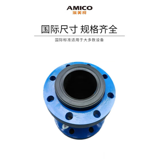 Emeko Emeko 9766 Bida de goma JUNTA BLAF Soft Shock Absortopador de choque Amplio Conexión flexible Conexión suave de hierro fundido DN80