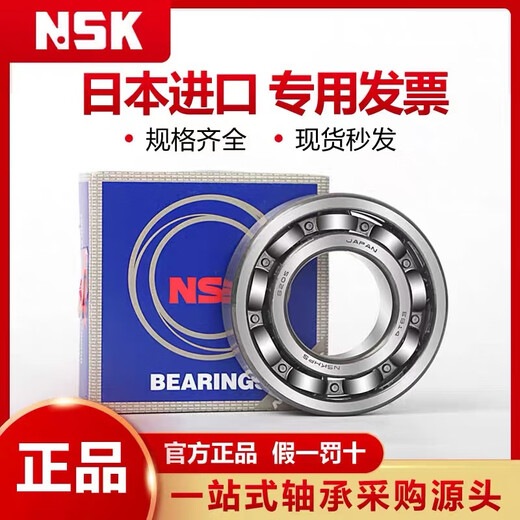 NSK Япония импортированные подшипники F 681 682 683 684 685 686 687 688 689zz RS Высокая скорость 688zz Размер 8*16*5
