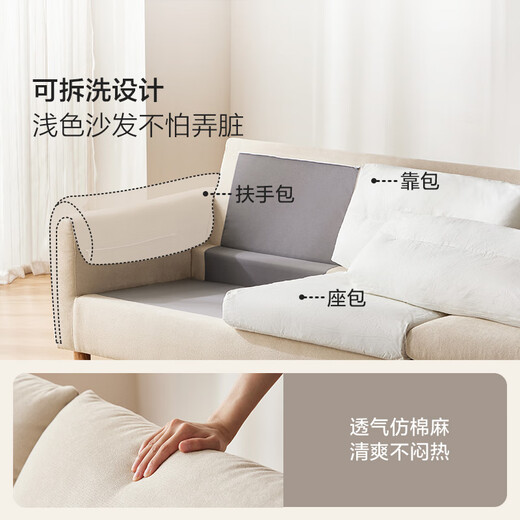 Lin's Home Sofa Living Room 2025 New Modern Simple Removable and Washable Fabric Small Apartment Double Straight Sofa BS183