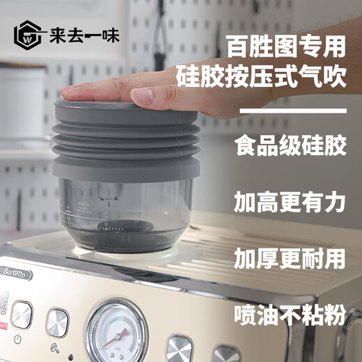 
Come and go blind come and go blind Yum V1 Baicui Maxim Catfish Coffee Grinding Bean Blowing Bean Silky Silicone Clean Air Blow Yum 01c/702/G01, etc.
