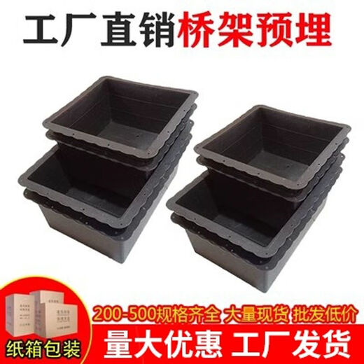 XMSJ定制PVC一次性桥架预留方盒塑料预埋盒通风桥架双排水管预留洞口 国标200x200x15052个