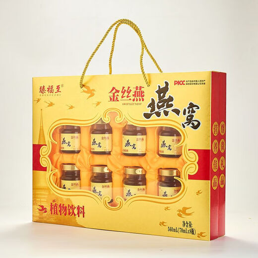 【药房直售】金丝燕窝 通用即食燕窝礼盒装送礼健康营养金丝冰糖燕窝饮品正宗 高端礼盒装【8瓶】