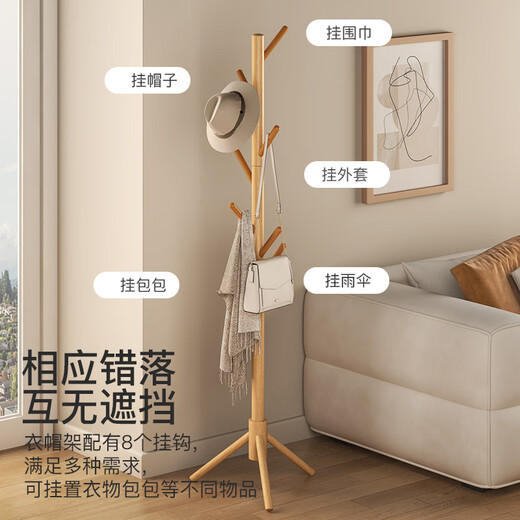 Yupin solid wood coat rack floor-standing clothes rack living room balcony bedroom clothes rack MJ68 triangle leg solid wood color