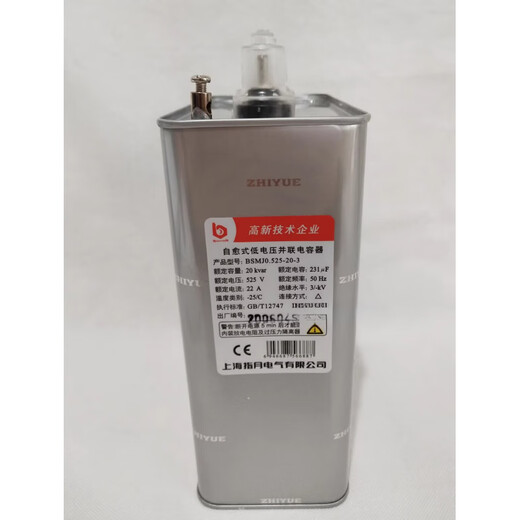 Zhiyue Group BSMJ0.4-15/16/20/25/30/40/50-3/1 self-healing parallel power capacitor 0.4-60-3