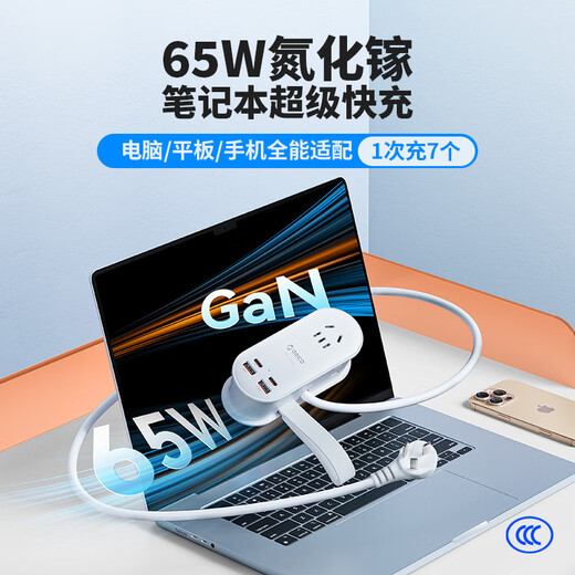 Orric plug strip 65W USB socket strip strip gallium nitride fast charging drag strip pocket strip suitable for iphone17 mobile phone computer full length 1.63 meters black