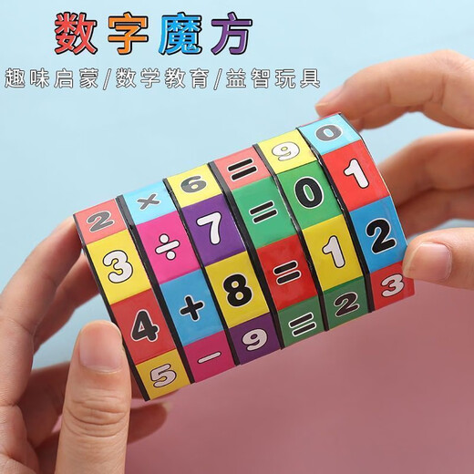 [Holiday d'été] Toys de puissance pour enfants Cube arithmétique détachable Cylindric Digital Early Education Toys 5 Cubes de grande taille