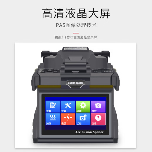 
Park Lian Fiber Optic Splicing Machine S61 Fully Automatic Six Motor Trunkline Optical Cable Leather Pig-Fiber Fibre Molding Machine S61 Fiber Molding Machine Set