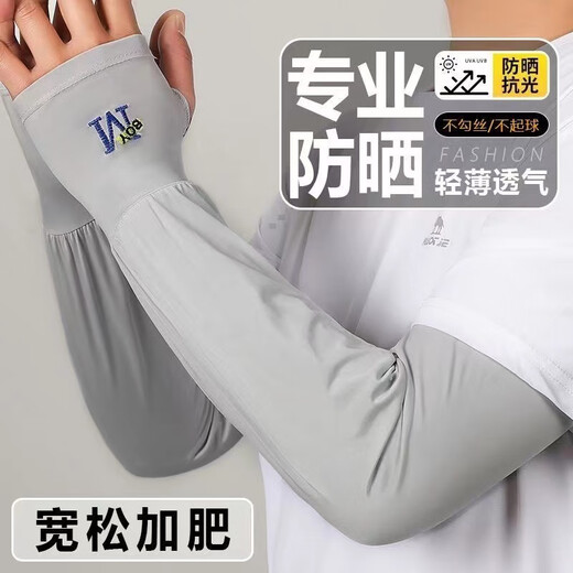 Xunliba Ice Sleeves Sun Protection Sleeves Sun Shade Sleeves Men's Summer Outdoor Driving Cycling Gloves Arm Guards Thin Sleeves Sun Shade Sleeves Light Gray Loose Sleeves