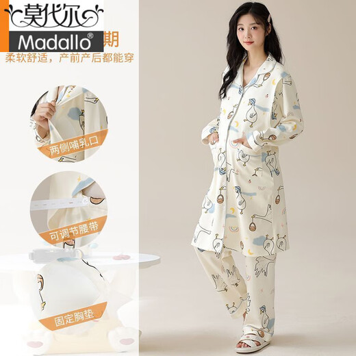 莫代尔月子服睡衣女春秋季带胸垫纯棉怀孕哺乳期产后长款睡裙夏天待产裙 月子服-X11991 裙子+长裤 XL 建议120-140斤穿
