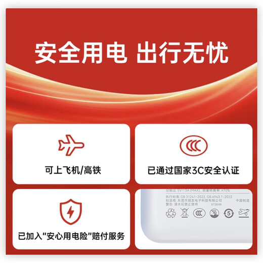 Jingxuan Jingdong's own brand, 3C certified, can be used on airplanes, 22.5W fast charging 20000mAh white power bank PD20W power supply, suitable for Apple, Xiaomi and Huawei mobile phones