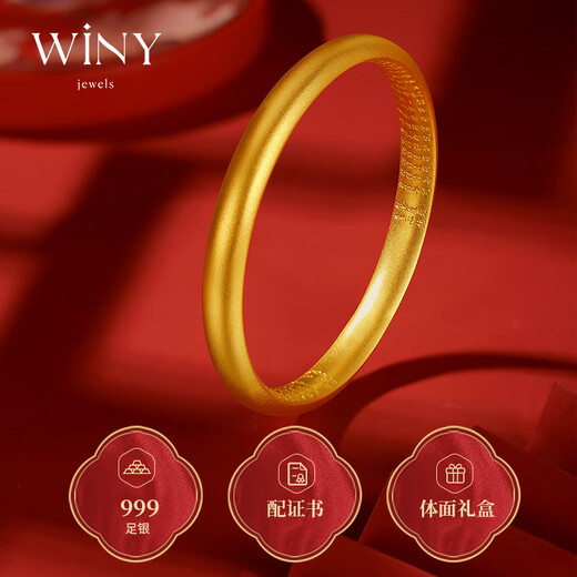 唯一（Winy）银手镯女纯足银999镯子实心素圈手链时尚送妈妈款生日礼物