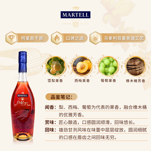 马爹利名士VSOP 干邑 白兰地 750ml 双支礼盒 