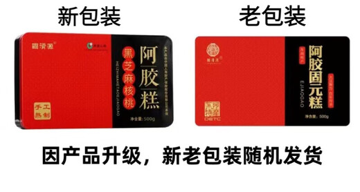 东阿阿胶【厂家直发】东阿山东阿胶东阿特产阿胶特产山东特产山东阿胶固元 一盒500g【到手两盒】