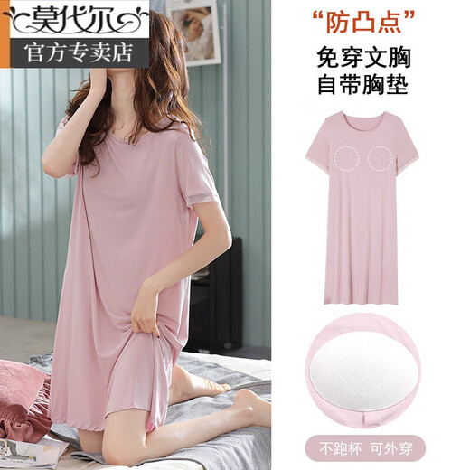莫代尔带胸垫睡衣女士夏季莫代尔短袖大码睡裙冰丝家居服夏天薄款中长款 MQ9249暖粉【升级带胸垫款】 2XL (建议140-160斤)