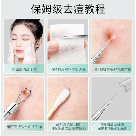 Jianmei Chuangyan Ultra-fine Acne Needle Set Cell Clip Blackhead Removal Tweezers Scraping Closed Mouth Squeezing Acne Removal Needle Cleaning Tool Ultra-sharp Cell Clip-Tip Nozzle 1 piece