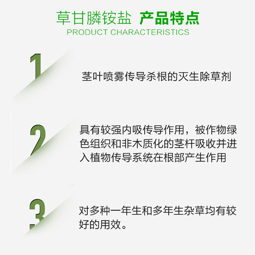 Jinfanda glyphosate ammonium salt 757 glyphosate non-arable land wasteland exterminating weeds and rotten root herbicide pesticide 50g*160 bags