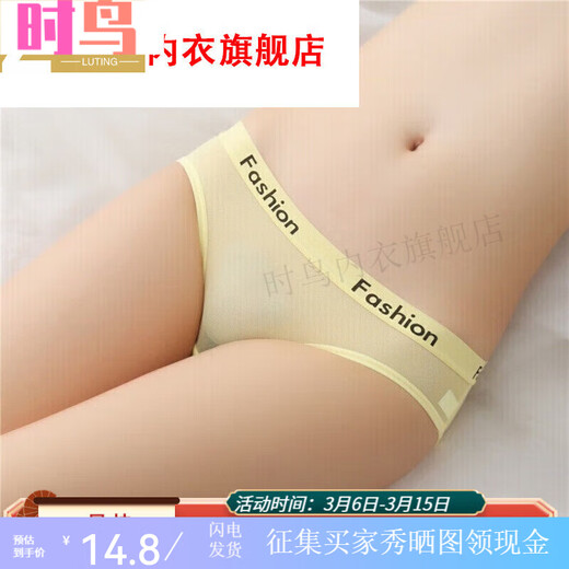 Shiniao ice silk neutral thin couples wear uniform underwear for women and women, triangle tight men, universal 5010 yellow + white M 80-115Jin[Jin equals 0.5 kg]