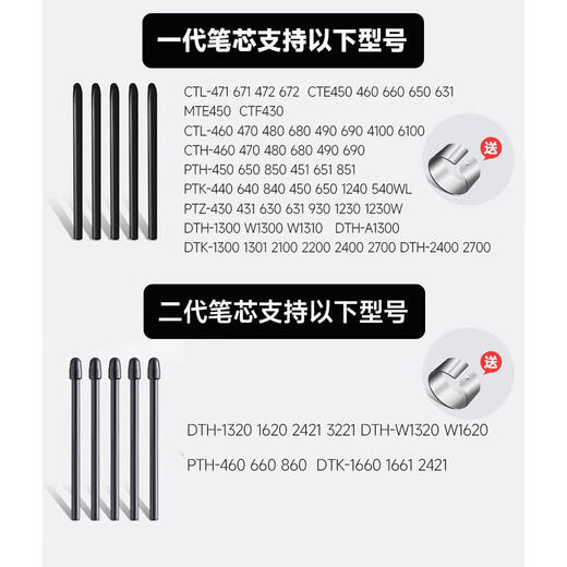 Wacom手写板CTL472 672 6100PTH460 660标准一代二代笔芯笔尖 二代黑色硬笔芯 20支送换芯