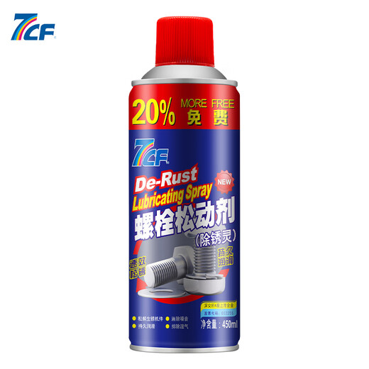 7CF Rainbow Refined Bolt Loosener, Screw and Nut Metal Rust Remover, Multi-Purpose Rust Remover, Door Lock Anti-rust Loose Rust Lubricant 450ml/bottle