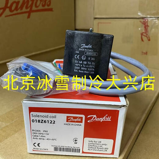 Solenoid valve explosion-proof coil 018Z6122/018F6801/6707/6732/7363/6857 018F7660 018F6732-018F6193