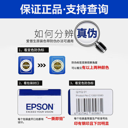 
EPSON LQ-690K original ribbon rack LQ-675KT LQ-680KII 680KIII 690KII 106KF/KFII pin printer with rack S015555 ribbon core Ribbon rack [includes ribbon, ready to use]