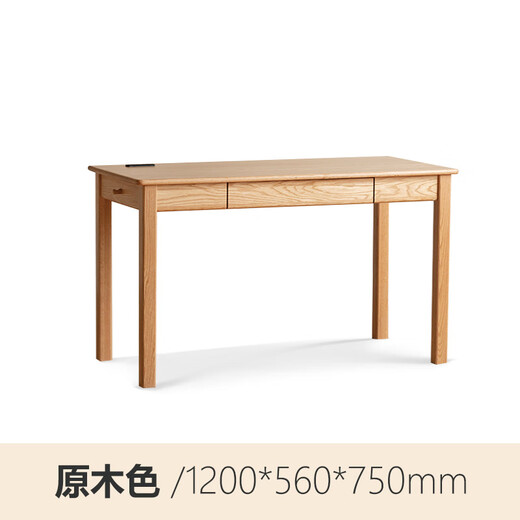 Genji Muyu solid wood desk Nordic simple computer desk oak table log desk study table solid wood color 1.2 meters