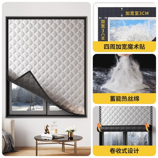 瓦时窗户挡风保暖膜冬季防风神器卧室漏风保温防寒免打孔加厚窗帘密封 整片款-石墨烯抗寒防风保暖窗帘 定制专拍【联系客服备注下单】