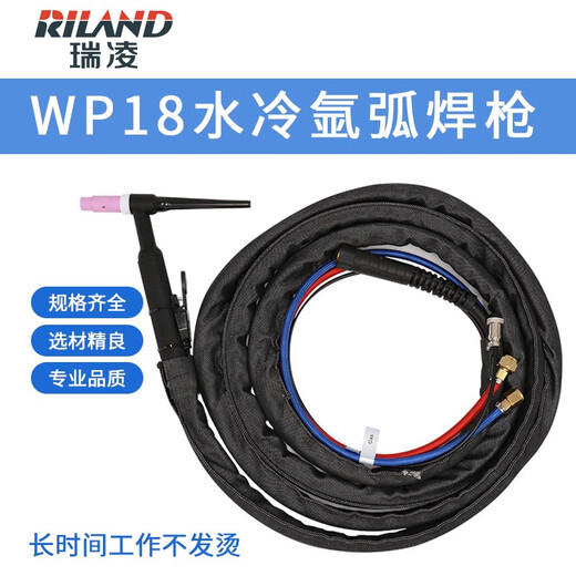 瑞凌深圳QQ150A氩弧焊枪配件WS250S WS200氩弧焊机原厂焊枪4米 原 瑞凌原厂QQ1504米焊枪配WS200/25
