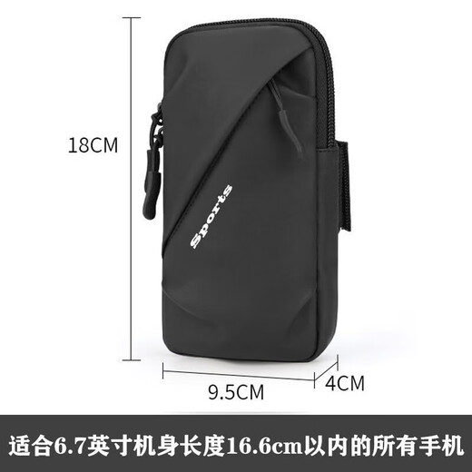 Mi Lan sports running mobile phone arm bag for men and women outdoor fitness equipment cycling mobile phone bag wrist cover mobile phone carrier black arm bag 18*9.5*4cm