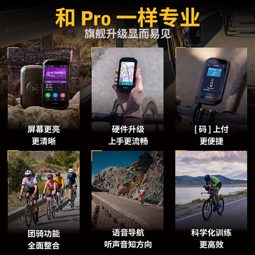 佳明（GARMIN）1050码表公路车山地车GPS语音导航智能码表骑行送男女朋友礼物 1050码表+HRM-PRO进阶双模心率带
