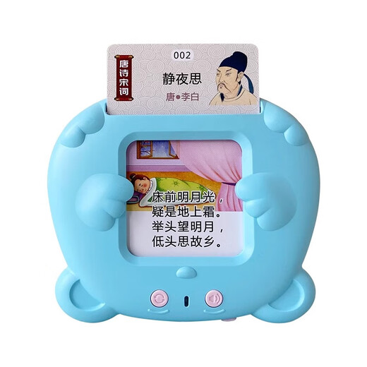 
Bei Chuzhong Children's Card Early Education Machine 0-3-6 Years Old Ancient Poems Three Hundred Tang Poems Enlightenment Chinese and English Bilingual Card Machine Blue + Three Hundred Tang Poems + 510 Chinese and English Content 2-4-10 Years Old Early Education Education Education Gift