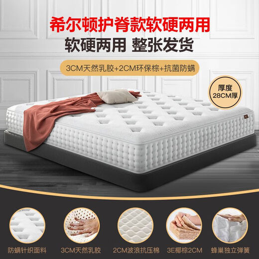 Haima Haimu Hilton Hotel Hotel de cinco estrellas Látex Matches Super Soft Simmons Independent Spring de 30 cm de almohadilla suave engrosada 2 metros DT11 Hilton Bedroom Master Bedroom recomendado 24 cm 1350 mm*2000 mm