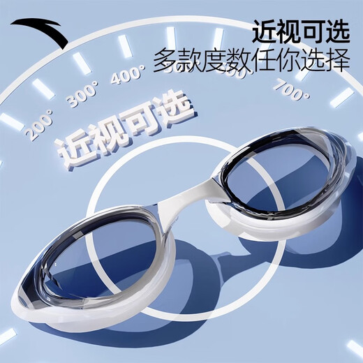 ANTA swimming goggles myopia with degree waterproof anti-fog high-definition men's professional women's swimming goggles swimming cap white 500