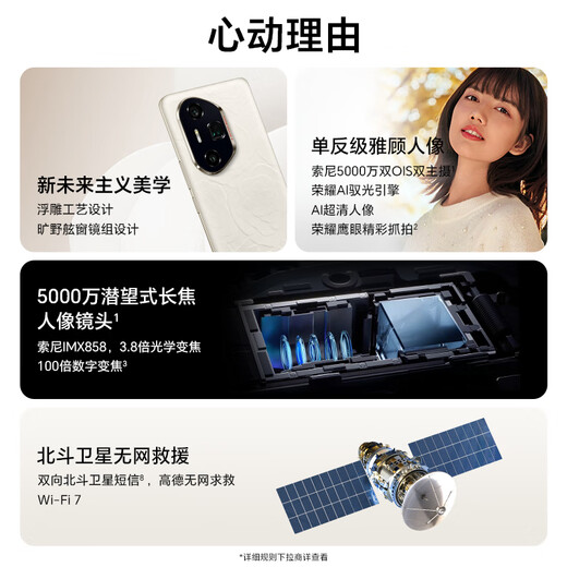 Honor 300 Ultra SLR-level Yagu Portrait 50 million periscope telephoto Ultrasonic fingerprint 5G AI smartphone Official flag National subsidy Camellia 12G+512GB
